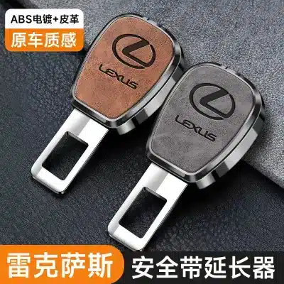 2pcs Leather Pattern Car Seat Belt Extension Holder for Lexus ES200 RX300 LS500H LX570, Brown 2pcs Leather Pattern Car Seat Belt Extension Holder for Lexus ES200 RX300 LS500H LX570, Brown