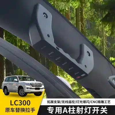 Interior Handle Integrated Switch Controller for Toyota Land Cruiser LC300, Fog Lamp & LED Spotlight Remote Button Interior Handle Integrated Switch Controller for Toyota Land Cruiser LC300, Fog Lamp & LED Spotlight Remote Button