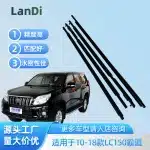 4Pcs Window Weatherstrip Outer Door Seal Belt Molding for 2010-2018 Toyota Land Cruiser Prado LC150