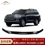 Hood Bug Deflector Stone Guard Protective Shield for 2008-2015 Toyota Land Cruiser LC200, Black Acrylic