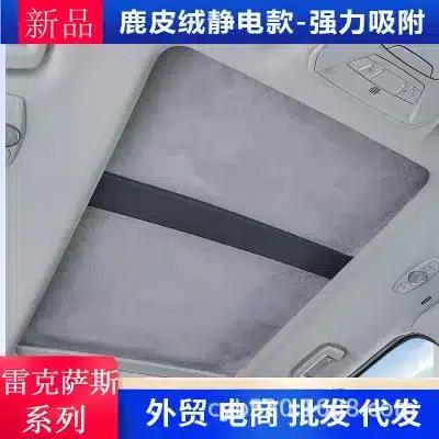 Sunroof Sunshade Heat Insulator with Electrostatic Adsorption for Lexus RZ450e & UX Series 2019+, UV Protection PVC Shade Sunroof Sunshade Heat Insulator with Electrostatic Adsorption for Lexus RZ450e & UX Series 2019+, UV Protection PVC Shade