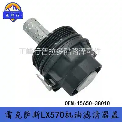 Engine Oil Filter Cover Cap Assembly 15650-38010 for Lexus LX570 & Toyota Land Cruiser VDJ200 URJ200 Engine Oil Filter Cover Cap Assembly 15650-38010 for Lexus LX570 & Toyota Land Cruiser VDJ200 URJ200