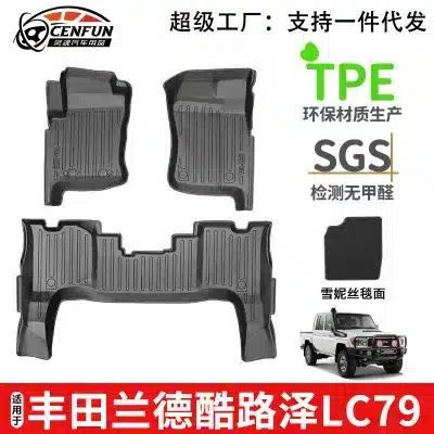 All-Weather TPE Floor Mats for Toyota Land Cruiser LC79, Non-Toxic Odorless Special Fit Floor Liners, DS Series Black All-Weather TPE Floor Mats for Toyota Land Cruiser LC79, Non-Toxic Odorless Special Fit Floor Liners, DS Series Black