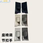 Third Row Seat Adjustment Buckle Handle Right Side Grey for 2010-2017 Toyota Prado LC150