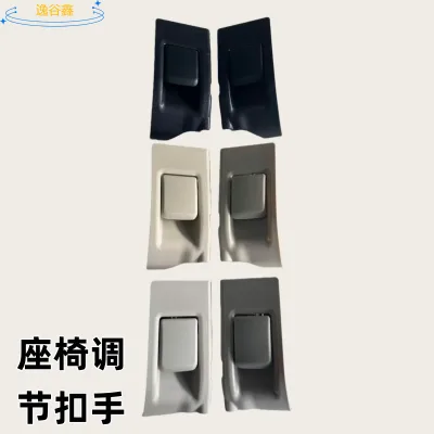 Third Row Seat Adjustment Buckle Handle Right Side Grey for 2010-2017 Toyota Prado LC150 Third Row Seat Adjustment Buckle Handle Right Side Grey for 2010-2017 Toyota Prado LC150