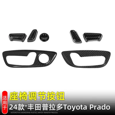 7PCS Wood Grain Seat Adjustment Panel Button Cover Trim for 2024 Toyota Prado LC250, ABS Interior Decoration Stickers 7PCS Wood Grain Seat Adjustment Panel Button Cover Trim for 2024 Toyota Prado LC250, ABS Interior Decoration Stickers