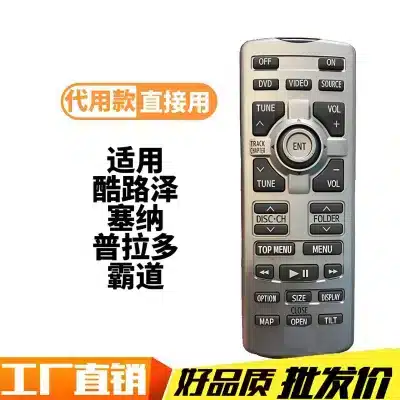 Replacement Rear Overhead TV Remote Control for Toyota Land Cruiser Prado LC150 LC200 2010-2013 Replacement Rear Overhead TV Remote Control for Toyota Land Cruiser Prado LC150 LC200 2010-2013