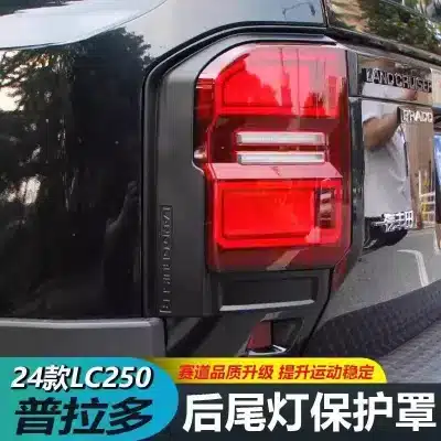 Rear Taillight Cover Trim Bezels Carbon Fiber Style for 2024-2025 Toyota Prado LC250, 2-Piece Set