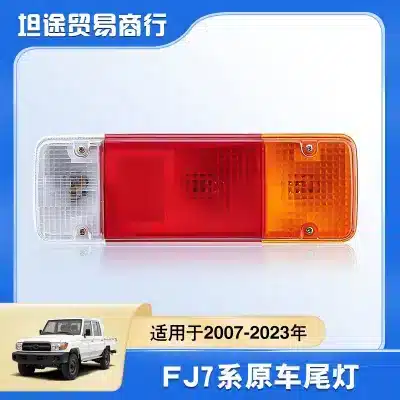 LED Rear Bumper Tail Light Assembly for Toyota Land Cruiser LC70 LC75 LC79 FJ75 Series, 12V 55W LED Rear Bumper Tail Light Assembly for Toyota Land Cruiser LC70 LC75 LC79 FJ75 Series, 12V 55W