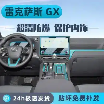 TPU Interior Screen & Center Console Protection Film Kit for 2024-2025 Lexus GX550h TPU Interior Screen & Center Console Protection Film Kit for 2024-2025 Lexus GX550h