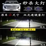 Bifocal Lens Front Fog Light Assembly with Plug-and-Play Wiring for Toyota Land Cruiser LC300/200 and Prado