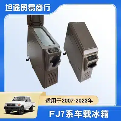 Integrated Car Refrigerator Console for Toyota Land Cruiser LC7 Series LC71 LC76 LC78 LC79 2007-2023 Integrated Car Refrigerator Console for Toyota Land Cruiser LC7 Series LC71 LC76 LC78 LC79 2007-2023