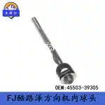Front Inner Tie Rod End 45503-39305 for Toyota FJ Cruiser GSJ15 2007-2014, Steering Rack End
