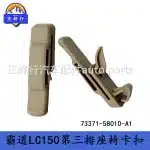 Rear Third Row Seat Belt Hanger Support Guide 73371-58010-A1 for Toyota Land Cruiser Prado FJ/LC150