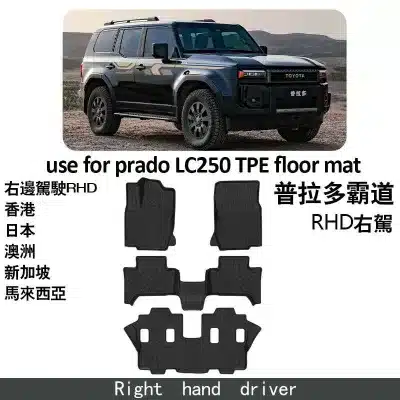 TPE Waterproof Cargo Trunk Mat for Toyota Land Cruiser Prado LC250 5-Seater, Right-Hand Drive (RHD) TPE Waterproof Cargo Trunk Mat for Toyota Land Cruiser Prado LC250 5-Seater, Right-Hand Drive (RHD)
