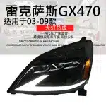 LED Daytime Running Light with Sequential Turn Signal for 2003-2009 Lexus GX470, Headlight Streamer Modification Kit