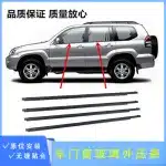 4pcs Window Weatherstrip Seal Door Outer Trim Garnish Chrome Finish for 1999-2007 Toyota Land Cruiser LC100