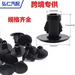 Mudguard Sealing Strip Fixing Clips 90467-10107 for Toyota 4Runner Land Cruiser Prado LC120 LC150 Lexus GX470