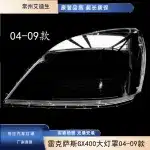 Passenger Side Headlight Lens Cover Replacement for 2004-2009 Lexus GX470 GX460 GX400 GX270, Clear Polycarbonate with Sealant
