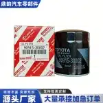 Engine Oil Filter Assembly 90915-30002 for Toyota Land Cruiser Prado KZJ120 1Kzte & Lexus LX450