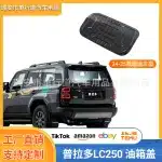 Glossy Fuel Tank Cap Cover Trim for 2024 Toyota Prado LC250, Exterior Protective Molding Sticker