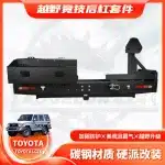 Heavy-Duty Rear Bumper with Spare Tire Carrier and Fuel Can Rack for Toyota Land Cruiser LC76 2007-UP