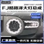 LED Headlight Assembly with Plum Blossom DRL & Sequential Turn Signal for 2007-2020 Toyota FJ Cruiser