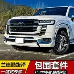 Rear Bumper Lower Lip Trim Chrome Accent Passenger Side for 2022-2025 Toyota Land Cruiser LC300 Mona Lisa Style