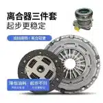 Heavy Duty Clutch Kit 3-Piece Assembly for Isuzu 100P 4JB1-T, NPR, Qingling 2T, JMC Classic, Copper Alloy