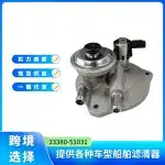 Fuel Filter Housing Hand Primer Pump 23380-51031 for Toyota Land Cruiser & Lexus LX450D LX570