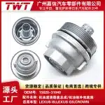 Engine Oil Filter Housing Base Cap 15620-31040 for Lexus IS250 IS350 GS300 GS350 Toyota Crown Reiz