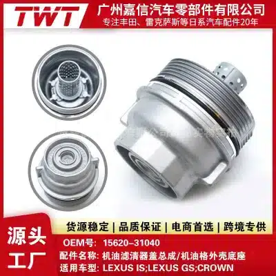 Engine Oil Filter Housing Base Cap 15620-31040 for Lexus IS250 IS350 GS300 GS350 Toyota Crown Reiz Engine Oil Filter Housing Base Cap 15620-31040 for Lexus IS250 IS350 GS300 GS350 Toyota Crown Reiz