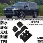 All-Weather 3D TPE Floor Mats and Trunk Mat Set for 2010-2022 Lexus LX570 LX600, Waterproof Custom Fit Floor Liners