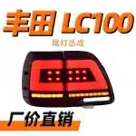LED Rear Tail Light Assembly for 1998-2007 Toyota Land Cruiser LC100, Sequential Turn Signal, Smoked Lens