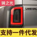 LED Tail Light Assembly for Toyota Prado LC250, Sequential Turn Signal & Startup Animation, Smoked Housing (Pair)