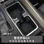 Center Console Cup Holder Insert Liner for 2024 Lexus GX550h, Anti-Slip Silicone Protection Cover