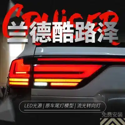 LED Taillight Assembly with Sequential Turn Signals for 2022-2025 Toyota Land Cruiser LC300, Full Through-Type Rear Lamp Set LED Taillight Assembly with Sequential Turn Signals for 2022-2025 Toyota Land Cruiser LC300, Full Through-Type Rear Lamp Set