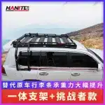 Integrated Roof Rack Platform with Rear Ladder for Toyota Prado 2011-2021, Heavy Duty Cargo Carrier for Land Cruiser & FJ Cruiser