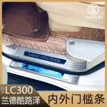 Stainless Steel LED Illuminated Door Sill Scuff Plates and Rear Bumper Guard for Toyota Land Cruiser LC300 2021-2024