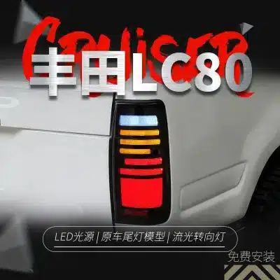 LED Tail Light Assembly for Toyota Land Cruiser LC80, Rear Brake Parking Turn Signal Lamp Replacement LED Tail Light Assembly for Toyota Land Cruiser LC80, Rear Brake Parking Turn Signal Lamp Replacement
