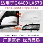 Passenger Right Side Rearview Mirror Turn Signal Light Housing Cover for Lexus GX400 GX460 LX570 LX450, Black Shell