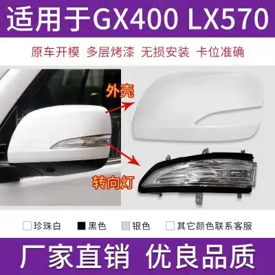 Passenger Right Side Rearview Mirror Turn Signal Light Housing Cover for Lexus GX400 GX460 LX570 LX450, Black Shell Passenger Right Side Rearview Mirror Turn Signal Light Housing Cover for Lexus GX400 GX460 LX570 LX450, Black Shell