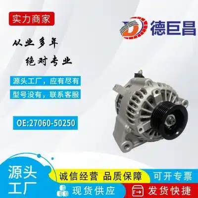 12V 80A Alternator for Lexus LS400 LX470 Toyota 1UZFE Engine 27060-50190 27060-50250 12V 80A Alternator for Lexus LS400 LX470 Toyota 1UZFE Engine 27060-50190 27060-50250