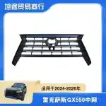 Front Bumper Grille Replacement for 2024-2026 Lexus GX550, ABS Plastic Radiator Mesh