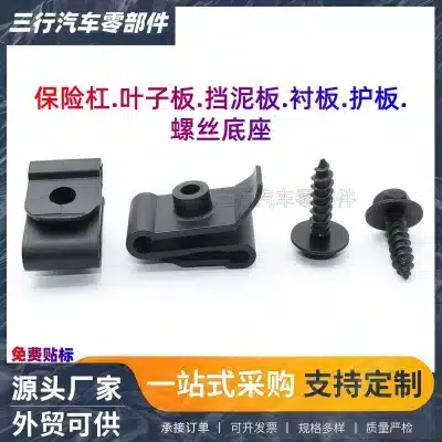 Fender Liner U-Shaped Nut Clip Fastener for Toyota Land Cruiser, Lexus GX460, GX470 and Mazda