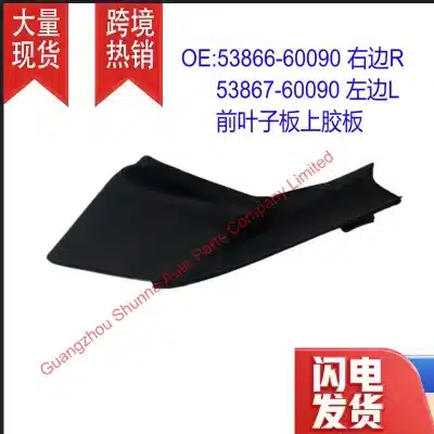Front Fender Apron Seal Rubber Sheet LH & RH for Toyota Land Cruiser Prado GRJ150 Lexus GX400 GX460, OE 53866-60090 53867-60090 Front Fender Apron Seal Rubber Sheet LH & RH for Toyota Land Cruiser Prado GRJ150 Lexus GX400 GX460, OE 53866-60090 53867-60090