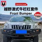 Heavy Duty Carbon Steel Front Bumper Bull Bar for Toyota Land Cruiser Prado FJ120 LC120