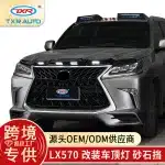 Front Hood Bug Deflector Sand Stone Guard with Built-in LED Searchlight for 2016-2022 Lexus LX570