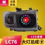 LED Headlight Assembly with Angel Devil Eyes Projection Lens for Toyota Land Cruiser LC71 LC76 LC78 LC79 2007-2023, Pair