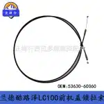 Hood Latch Release Cable with Handle 53630-60060 for Toyota Land Cruiser LC100 & Lexus LX470 1998-2007